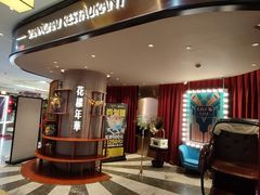 -上海人家花樣年华(中山公园店)