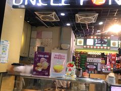 门面-芳叔(动漫星城店)