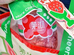 -茉沏(光启城店)