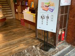 门面-南宋胡记(杭州体育场路店)