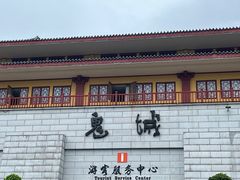 -丰都鬼城名山景区