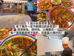 -好吃狗凉糕总店