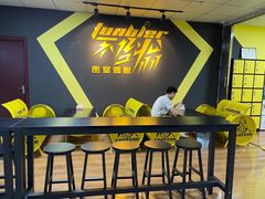 -不倒翁实景剧情密室逃脱(光明凤凰城站店)