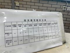 -迎宾楼(解放西街店)