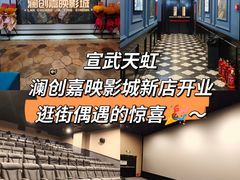 -英皇电影城(平安金融中心IMAX激光店)