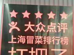 -成都你六姐·牛肉冒菜(信泰中心商场店)