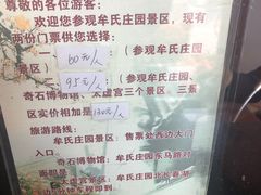 -牟氏庄园