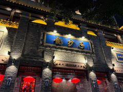 -龙抄手(春熙路总店)