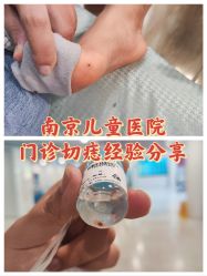 -南京市儿童医院(广州路院区)