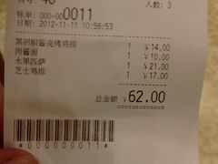 bill-萨莉亚意式餐厅(特力时尚汇店)