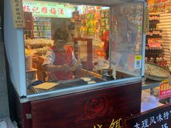 门面-杨记乳扇·雕梅
