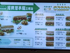 -赛百味SUBWAY(东方明珠店)