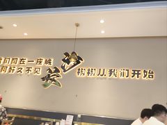 -椒椒铜炉火锅鸡(天马店)