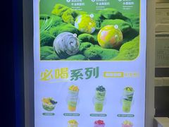 -吴山山·椰子酸奶(天河南店)