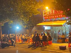 -二子海鲜大排档(太阳城店)