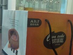 android_upload_pic-AILI爱的礼物(敦煌路店)