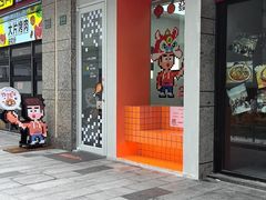 -PIXEL BOY炸鸡店(上海首店)