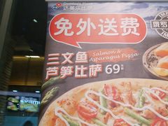 -达美乐比萨(留仙大道店)