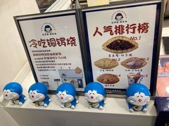 -铭果屋·铜锣烧专卖店(南京创始店)