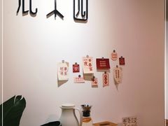 -鹿禾园(钟楼店)
