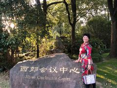 -西郊宾馆·1921餐厅