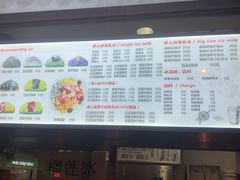 -美肴冰品(中山门店)