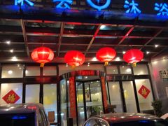 -依云沐浴·spa·餐饮