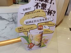 -CoCo都可(新我格广场店)