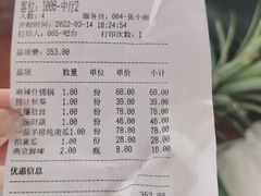 -满乡小馆