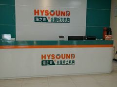 -AudioNova 海之声助听器峰力助听器索诺瓦自营店(北京店)