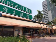 -老伴豆花(麦士威熟食中心店)