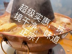 -大虎浑锅