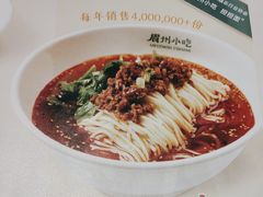-眉州小吃(石景山店)