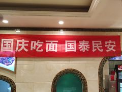 -西部马华清真食府·丝路菜(大钟寺店)