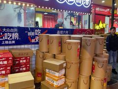 -冒椒火辣(奎星楼街店)