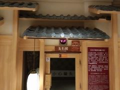 -嘉悦汗蒸时代(曙光路店)