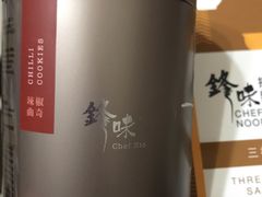 -锋味曲奇