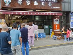 -蒋家肠旺面馆(合群路店)