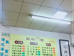 -正斗面家
