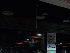 大堂-太二酸菜鱼(永旺梦乐城店)