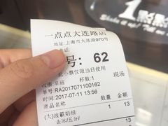 -1点点(大连路店)