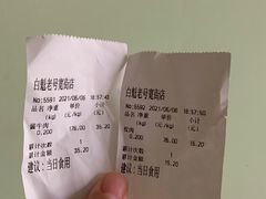 -白魁老号饭庄(交道口店)