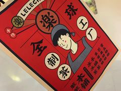 -LELECHA乐乐茶(上海五角场万达广场店)