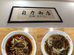 -华兴街自力面店