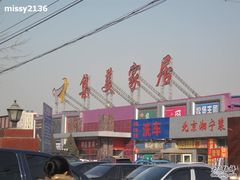 -集美家居城(定慧桥店)