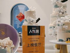 -杜哈夫DOUX RÊVE·生日蛋糕(日月光店)