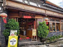 -妈妈的味道(和顺古镇店)