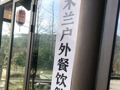 -黄陂区野村谷景区