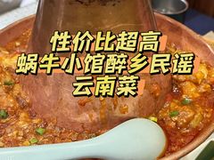 -蜗牛小馆醉乡民谣云南菜(惠新西里店)