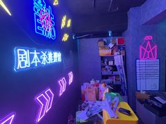 -剧狐剧本杀(徐汇1号店)